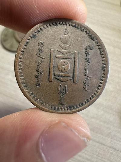 无佣金，世界钱币，章 超级美品！蒙古1蒙戈，少见品种