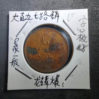 沼泽如烟--第688场 - 七路鳞