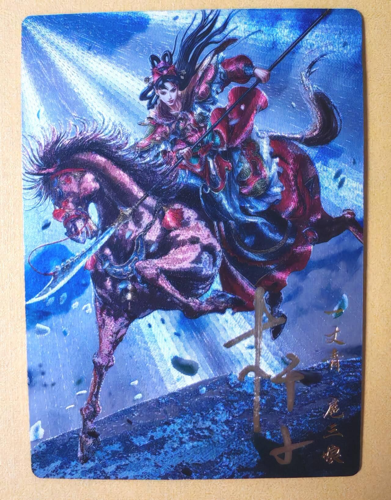 趣卡卡拍No.7期（无佣金免手续费，分享成交有奖） 【签名卡】卡德曼-杆子扈三娘红编签名粗闪特卡（限编001-108/108）（红衣019）