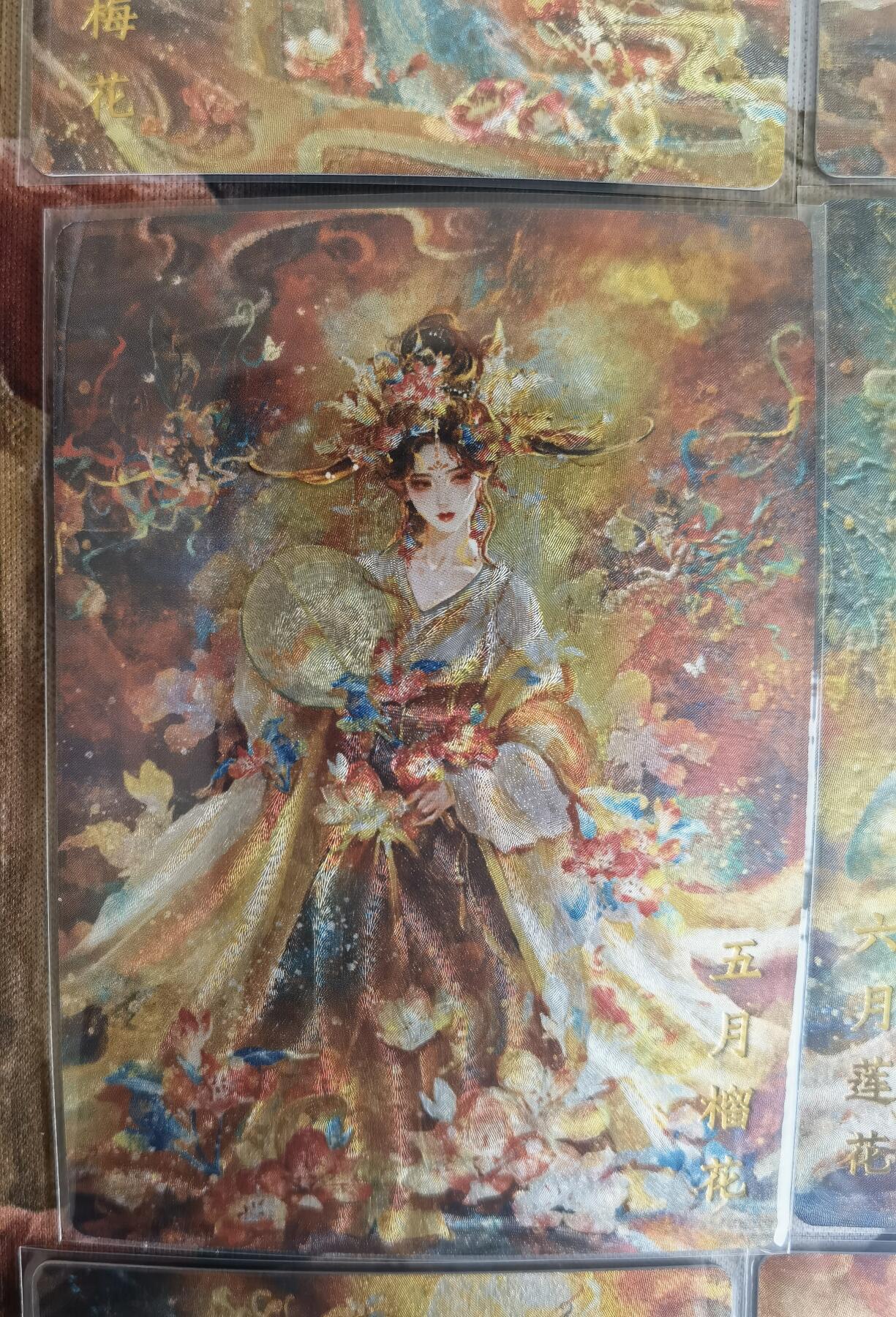 奇趣收藏卡牌拍卖第13场 【套卡】山河潮玩协会  雪舟 十二花神粗闪1套共12张，已套卡膜