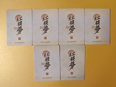 趣卡卡拍No.17期（无佣金免手续费，分享成交有奖） 【粗闪特卡】燎原卡牌-陈岱青-好了歌组合粗闪4张+顽石历世粗闪1张（赠王悦阳题字普卡）