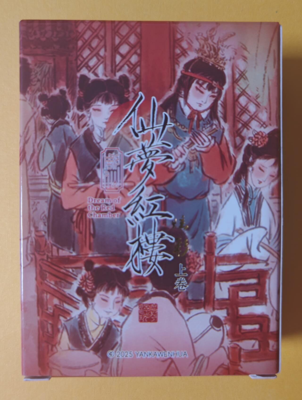趣卡卡拍No.13期（无佣金免手续费，分享成交有奖） 【彩闪套卡】焱卡文化-彫仙 仙梦红楼 第一弹 彩闪套卡（套卡全新未拆）