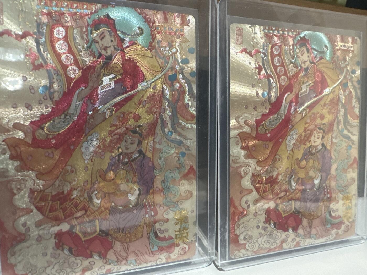 夜之极第十三期 （4月17日周四晚10点截拍，征集群福利活动） 2025 神缘造像 九路财神 陈岱青 柴荣 粗闪限编裸卡 189/222 190/222