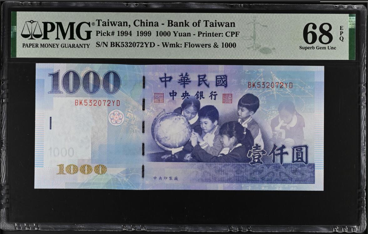 《艾美收藏》第195期-周六外币饕餮盛宴-评级币专场 中国台湾1999年初版首发年1000元PMG68E亚军分无4 难上分冠军69分仅1张 窄安全线Pick#1994