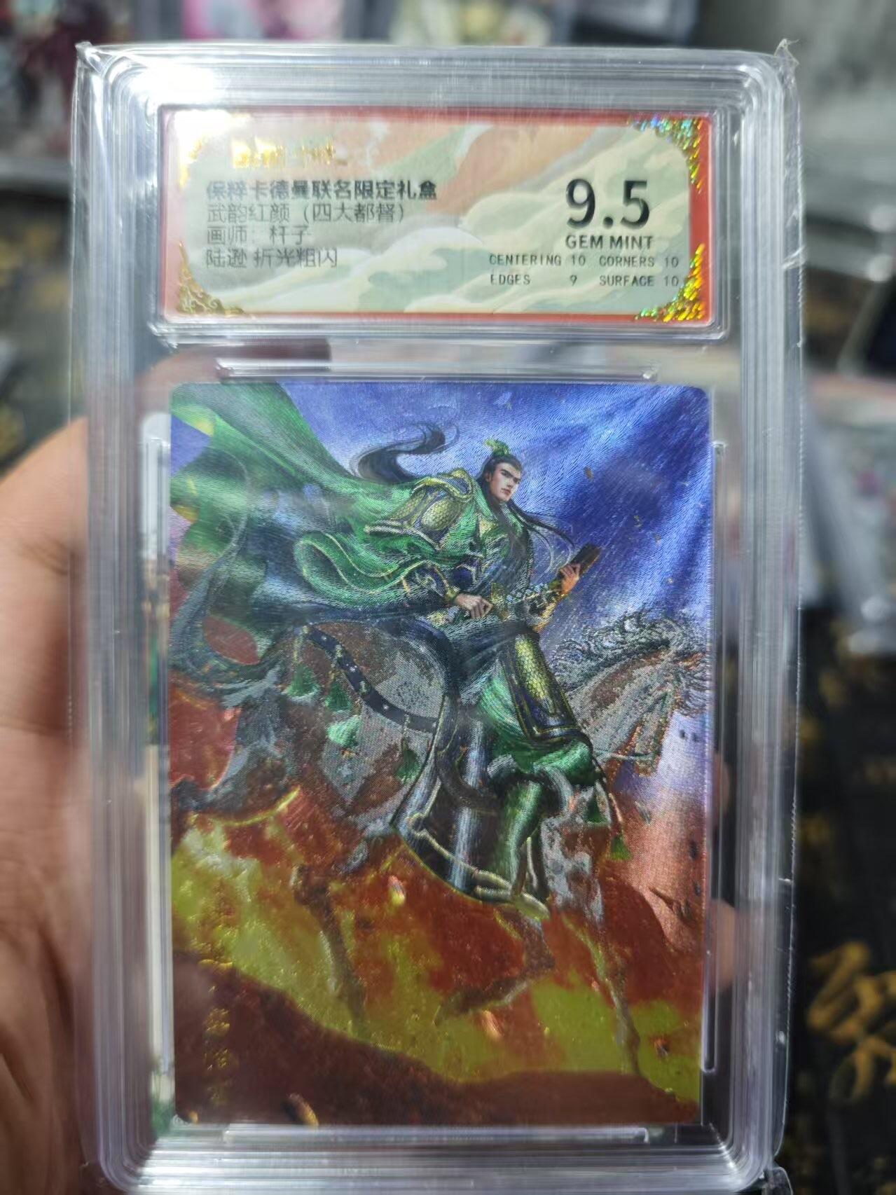 夜之极第十三期 （4月17日周四晚10点截拍，征集群福利活动） 卡德曼 武韵红颜系列 杆子  陆逊 折光粗闪 9.5分