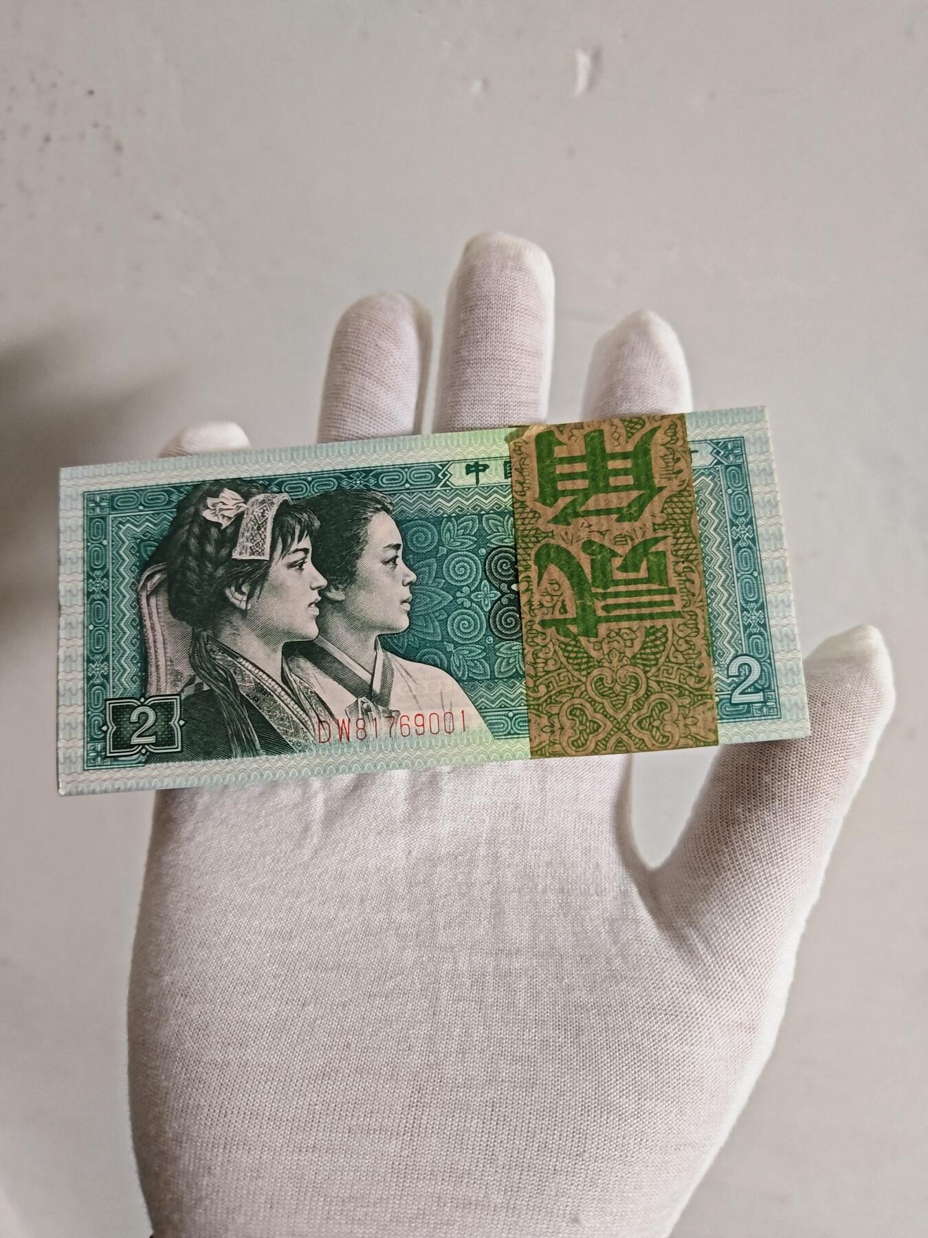 四版二角DW稀少早期冠，青绿美翠、金光国辉绝品百连一刀