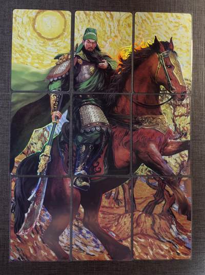 清仓！清仓！全部清仓！ 逍遥卡牌华夏九州志油画关羽九拼（正面彩闪，背面普卡）。