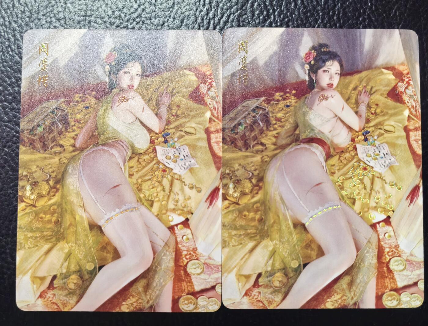 清仓！清仓！全部清仓！ 燎原刷子阎婆惜幻彩普卡1对。