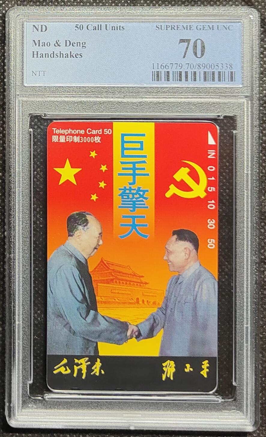 《鸿通俱乐部》拍卖第33期 4月16日21：00延时节拍 田村TNT新卡《巨手擎天》1枚 PCGS 70分