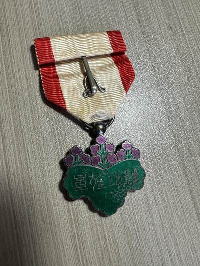 无佣金，世界钱币，章 七等青色桐叶章