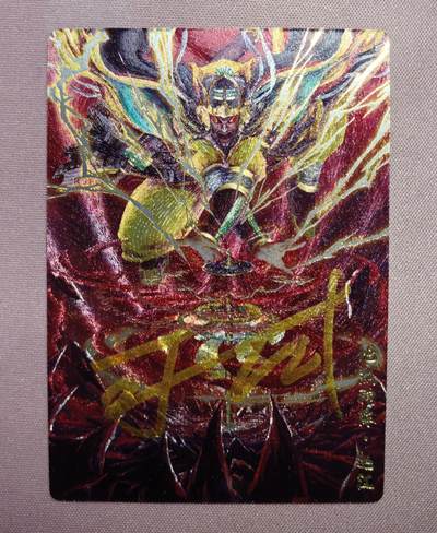 清仓！清仓！全部清仓！ - 卡玩帕克封神天下赵江粗闪画师亲签。