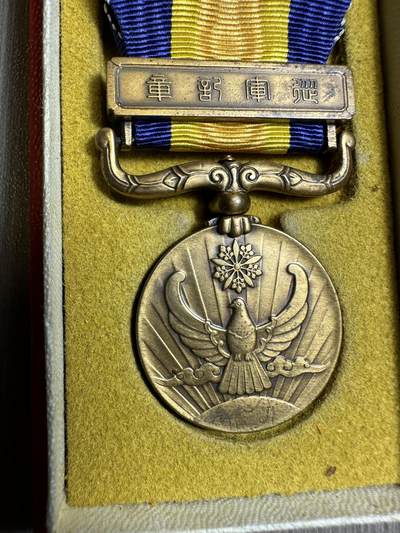 无佣金，世界钱币，章 瘦鸽子版本！国境事变纪念章，原盒，极美品！