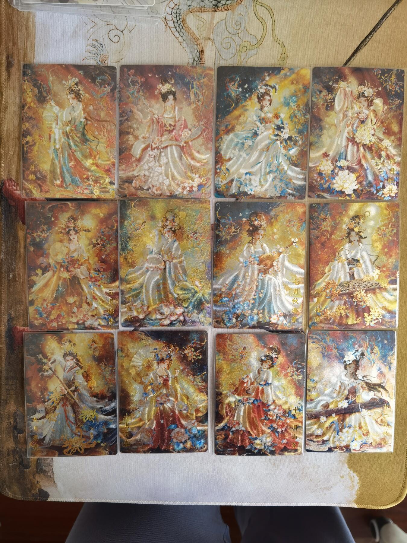 奇趣收藏卡牌拍卖第13场 【套卡】山河潮玩协会  雪舟 十二花神粗闪1套共12张，已套卡膜