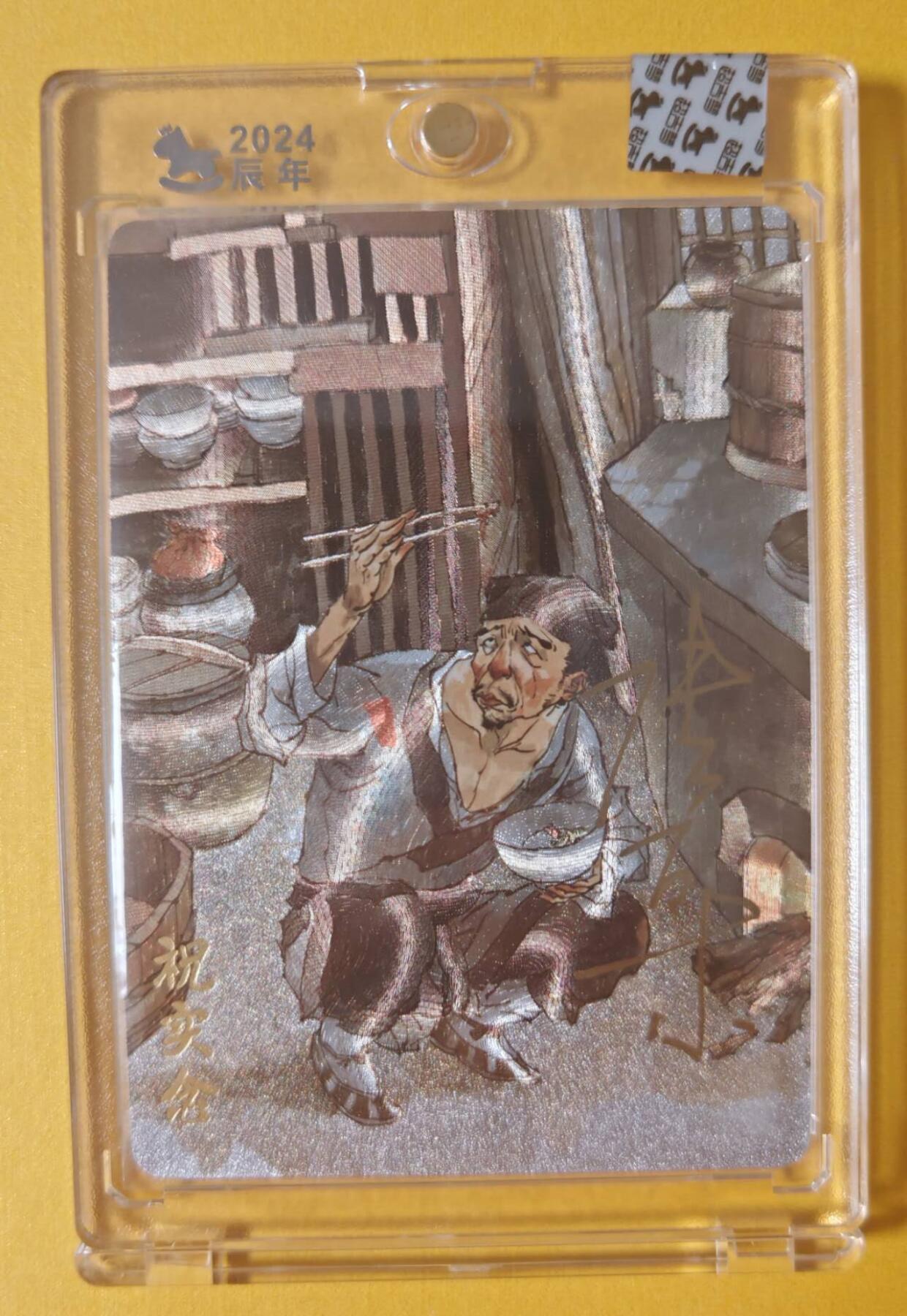 趣卡卡拍No.7期（无佣金免手续费，分享成交有奖） 【官封卡砖签名卡】超吉梦-张导金瓶梅-粗闪亲签卡（官封卡砖）（祝实念）