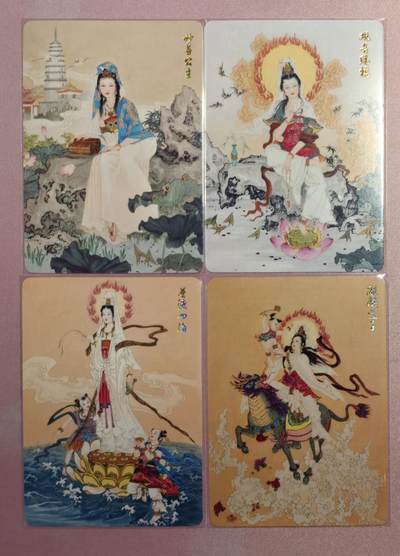 清仓！清仓！全部清仓！ 燎原观音普卡4张。