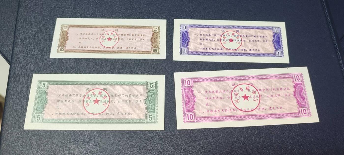 精品票证拍场 河南省鹤壁市细粮券一套4张，1980年发行
