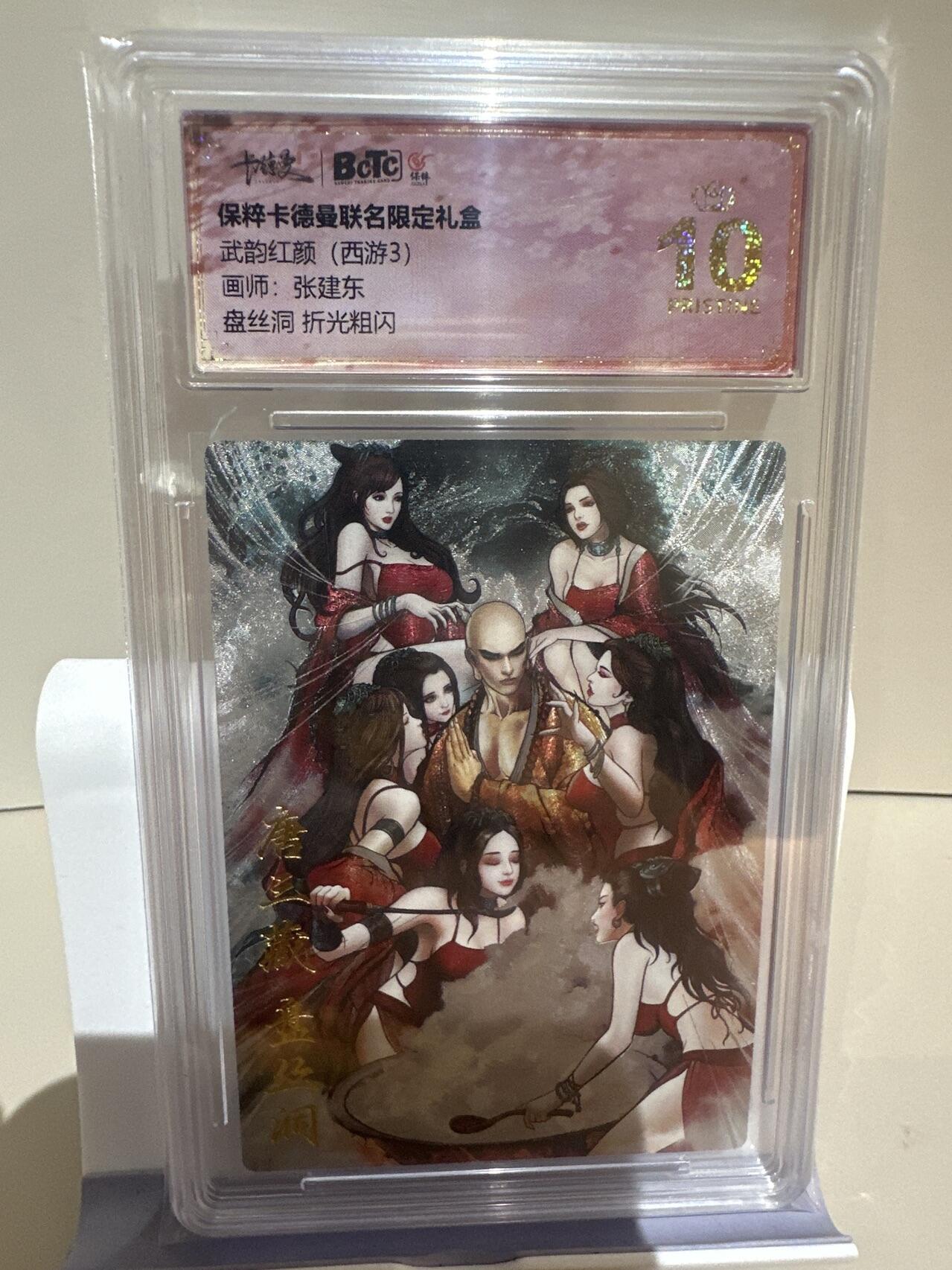 夜之极第十三期 （4月17日周四晚10点截拍，征集群福利活动） 卡德曼 武韵红颜 西游三 张建东 盘丝洞 折光 爆金