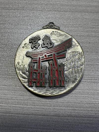 无佣金，世界钱币，章 宫岛章，尺寸很大