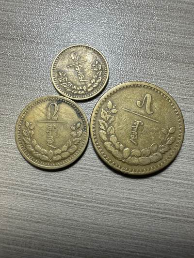 无佣金，世界钱币，章 少见品种！蒙古 5，2，1蒙戈，全套黄铜