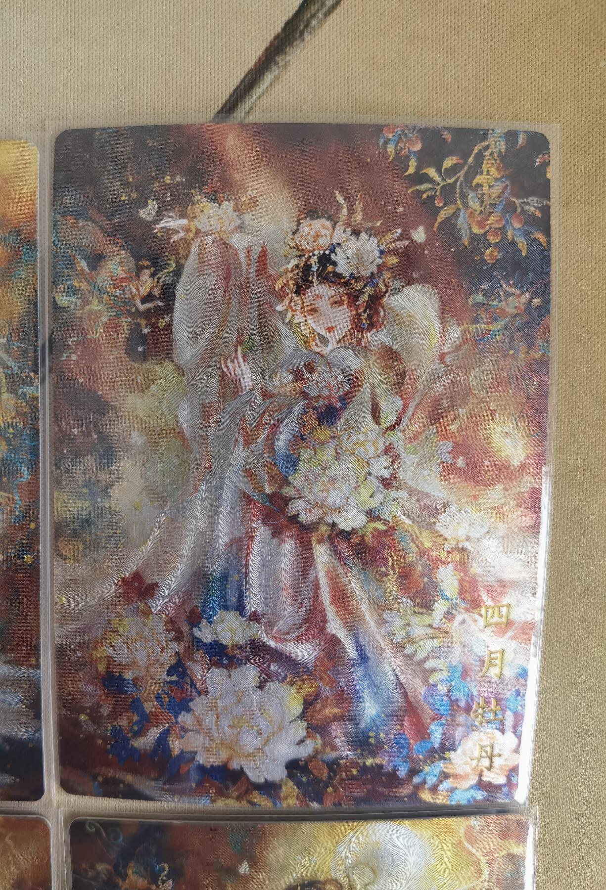 奇趣收藏卡牌拍卖第13场 【套卡】山河潮玩协会  雪舟 十二花神粗闪1套共12张，已套卡膜