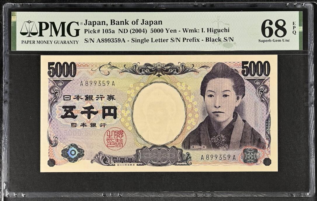 《艾美收藏》第195期-周六外币饕餮盛宴-评级币专场 日本2004年AA冠5000元PMG68E超高分无47 樋口一叶 Pick#105a