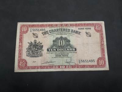 博彦收藏   1月3日 8点钱币专场 全场包邮 - 香港渣打红锁匙10元 流通品