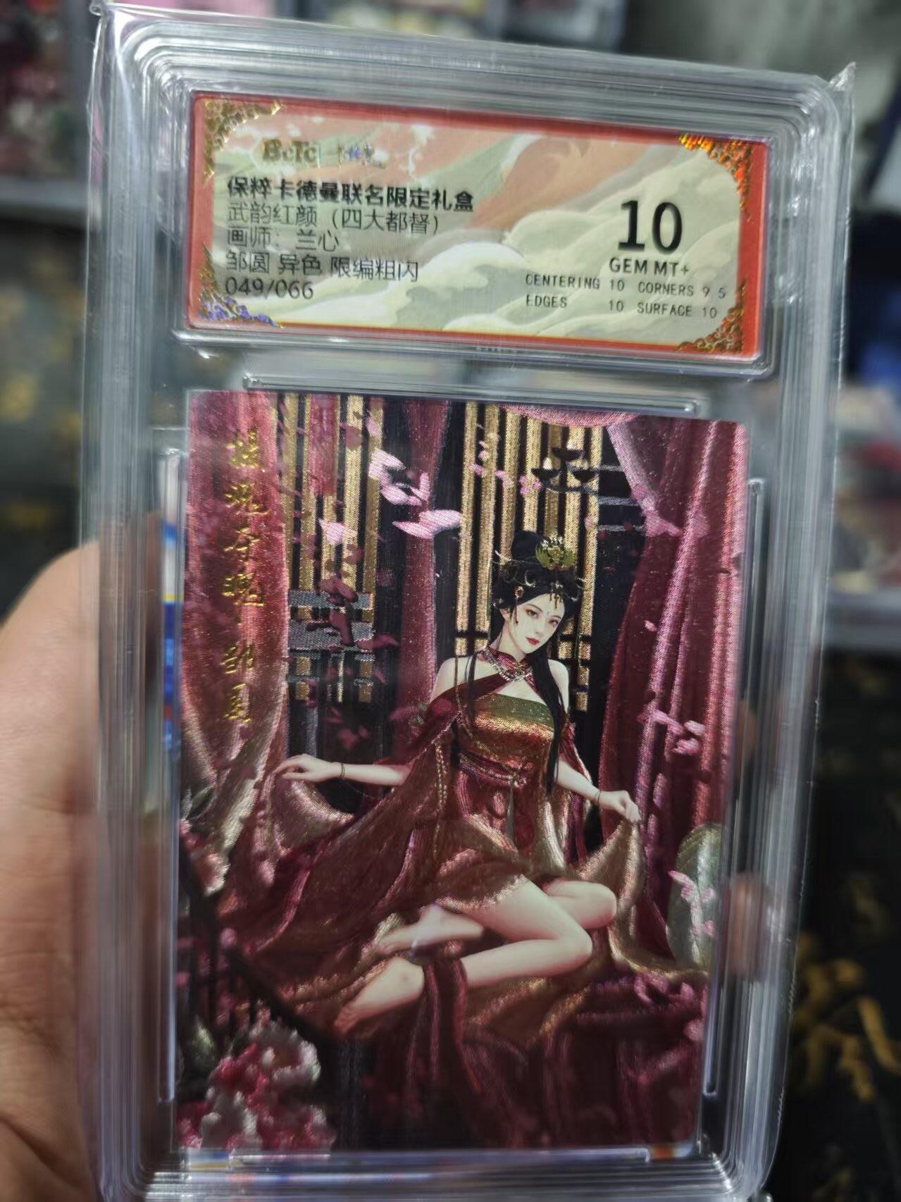 夜之极第十三期 （4月17日周四晚10点截拍，征集群福利活动） 卡德曼 武韵红颜系列 兰心 邹圆 异色 限编粗闪 049/066 10分
