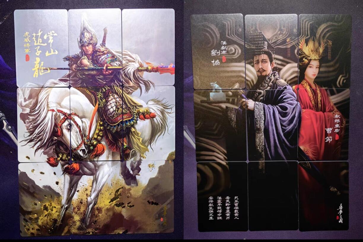 清仓！清仓！全部清仓！ 阿毛寻梦三国九拼卡赵云&末世帝后。