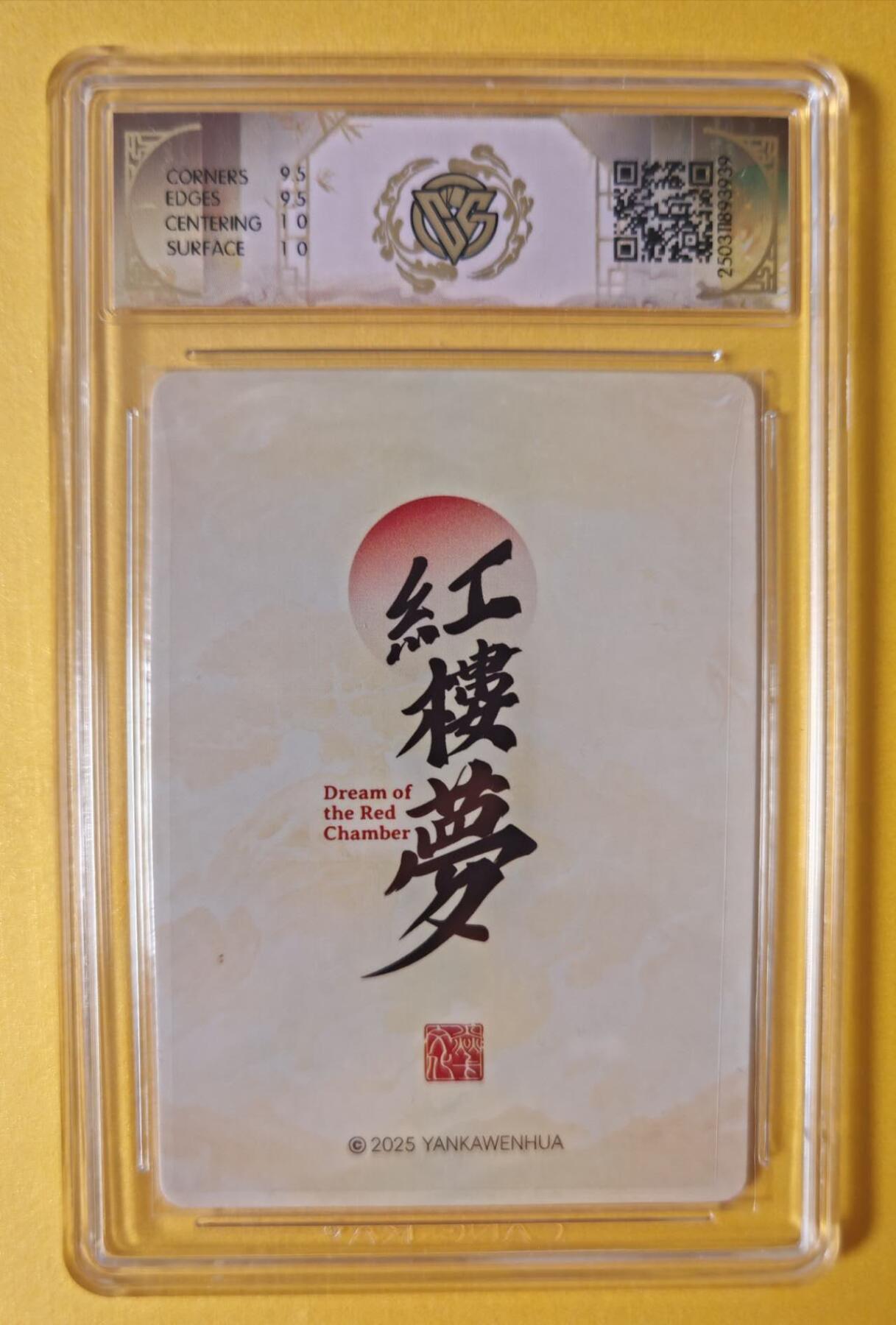 趣卡卡拍No.7期（无佣金免手续费，分享成交有奖） 【签名评级卡】焱卡卡牌-心染十二金钗判词亲签评级卡（10G凤姐）