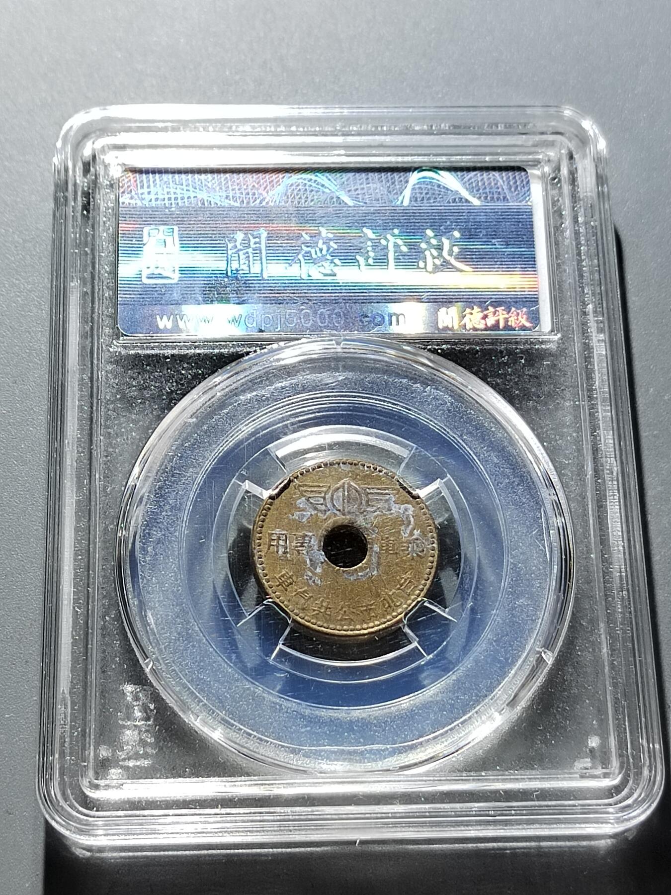 PCAI钱币15-322  钱币小专场 汽车代用币