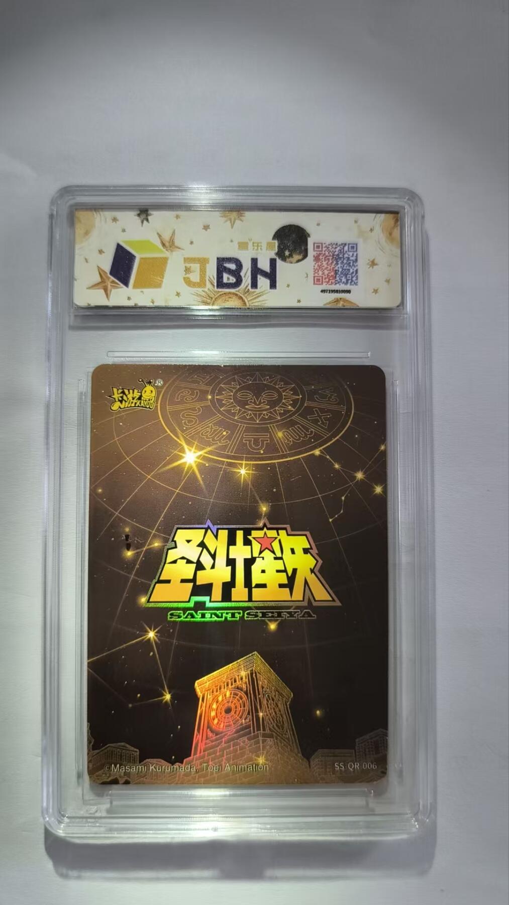 妖精的尾巴卡牌拍卖《春光明媚》第三十一期 2023卡游圣斗士星矢-or沙加，jbh评级10分