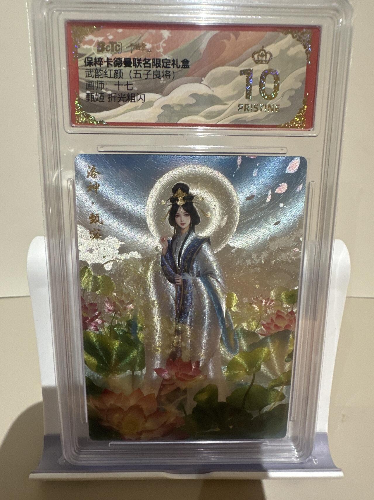 夜之极第十三期 （4月17日周四晚10点截拍，征集群福利活动） 卡德曼 武韵红颜 五子良将 十七 甄姬 折光 爆金