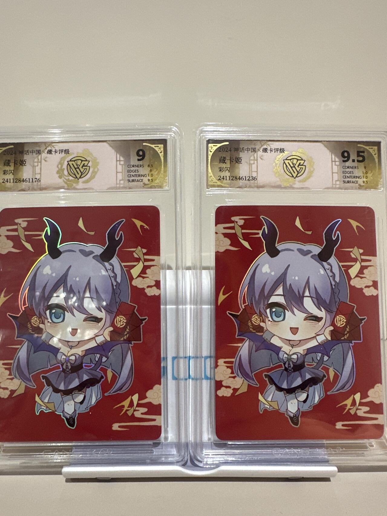 夜之极第十三期 （4月17日周四晚10点截拍，征集群福利活动） 2024 神话中国  藏卡评级 藏卡姬 彩闪 2张 9.5分/9分