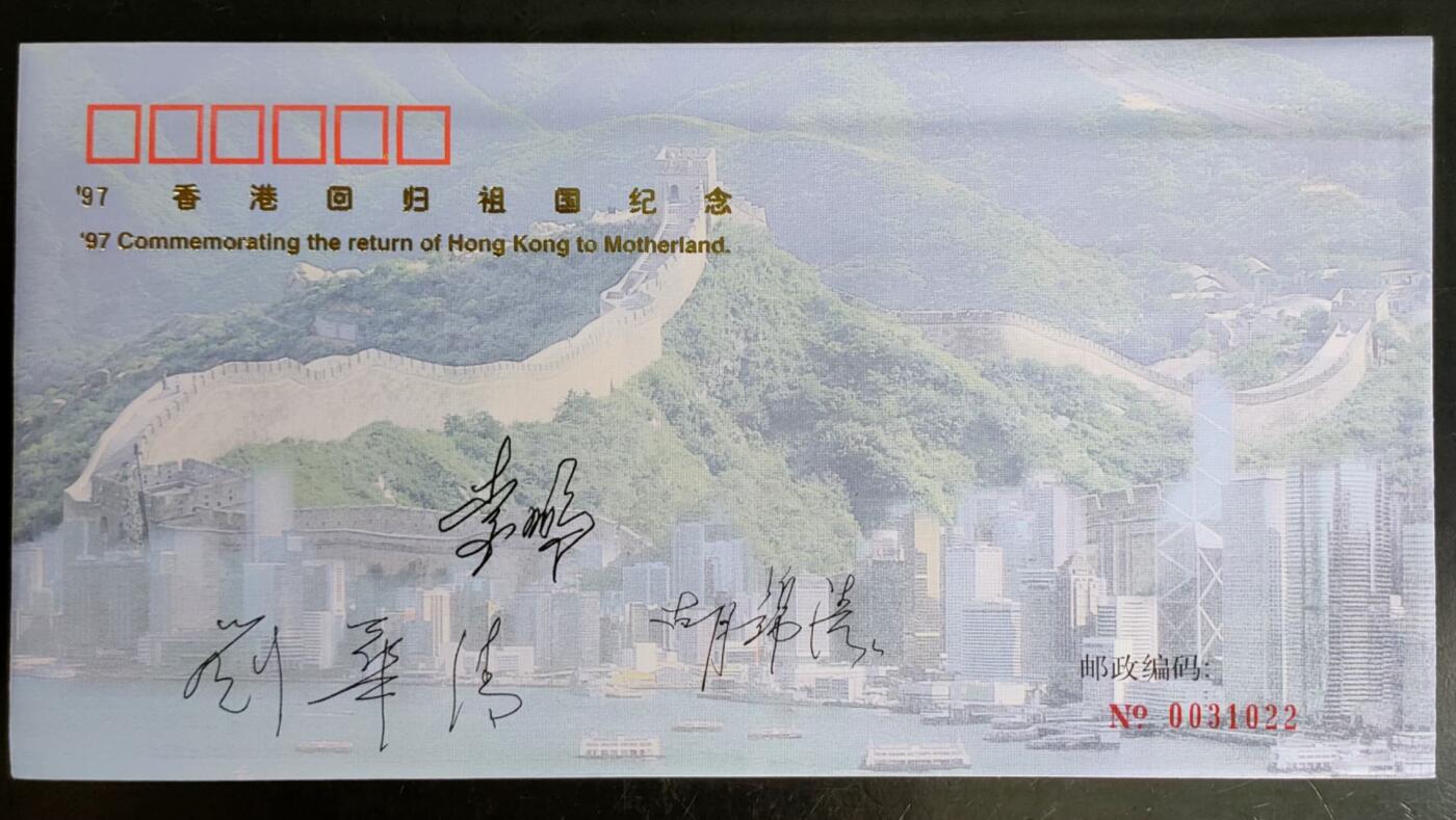公藏第42期裸卡拍卖 广东欧特佳新卡（J97-12  邓小平）3全尾号同号，带册及纪念封。好品。