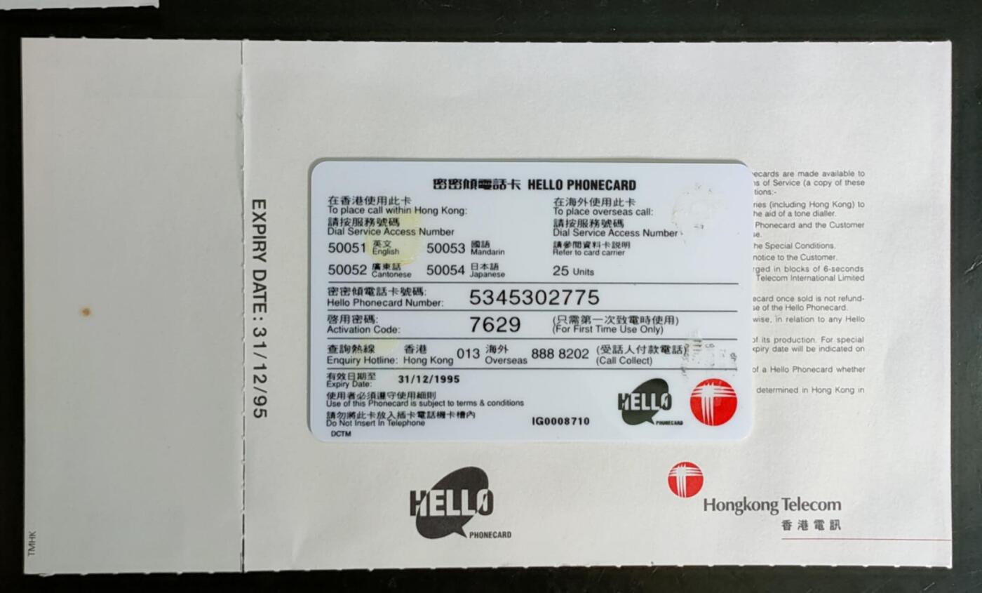 公藏第42期裸卡拍卖 香港电讯密码卡（美孚产品）4全原封套新卡，新卡品。。
