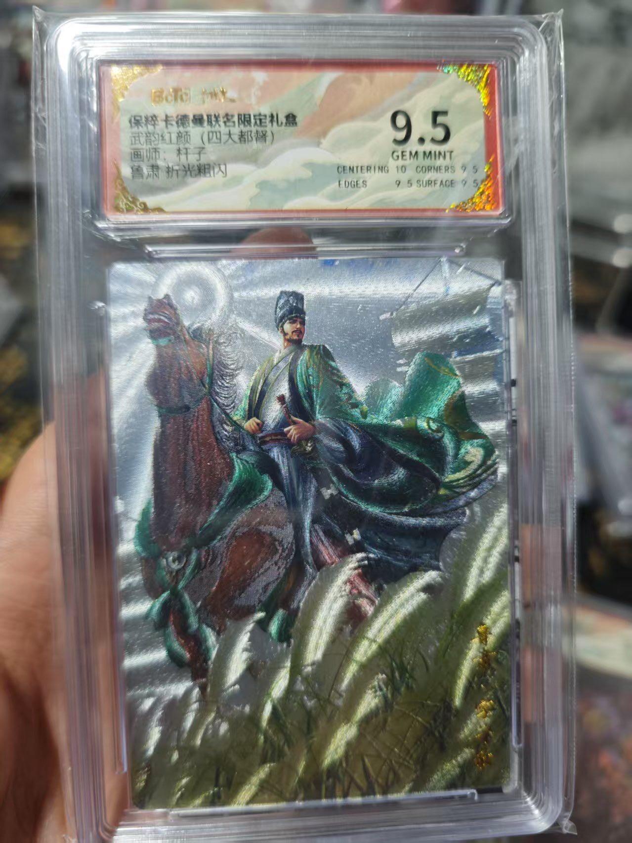 夜之极第十三期 （4月17日周四晚10点截拍，征集群福利活动） 卡德曼 武韵红颜系列 杆子  鲁肃 折光粗闪 9.5分