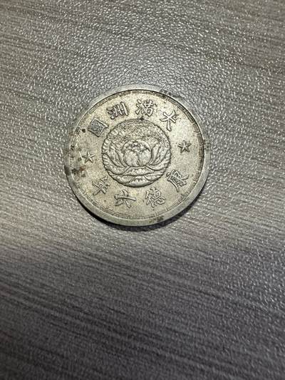 无佣金，世界钱币，章 康德六年双龙壹角