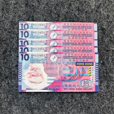 🇭🇰🇲🇺🇦🇴🇧🇧2511￥￥香港10安哥拉500毛里求斯1000巴巴多斯100新签名 - 中国香港2024年1月1日10圆，新日期和新签名，HH113601