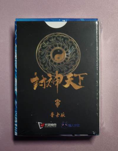 清仓！清仓！全部清仓！ 卡玩帕克封神天下普卡第三弹完结弹。