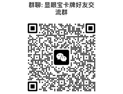 显眼宝 第10期 个人收藏拍卖哦 - 进群领红包哦 都是老友吹水哦