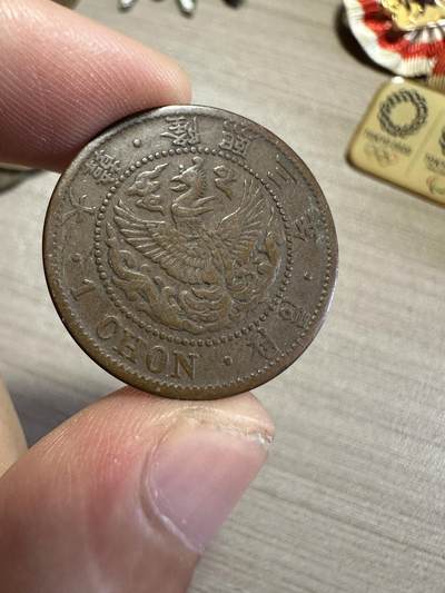 无佣金，世界钱币，章 大韩隆熙三年一钱