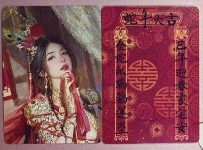 清仓！清仓！全部清仓！ 燎原扈三娘大头卡+罐儿姐新年贺卡。