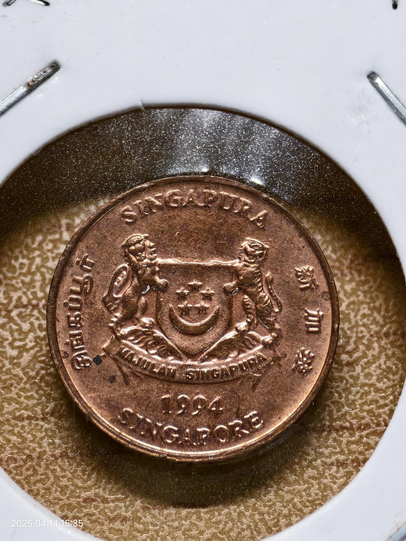 思丞收藏新店开张　散币第9场 0元起拍 可预留 无佣金 新加坡1994