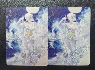 清仓！清仓！全部清仓！ 燎原刷子雪妖幻彩普卡1对。