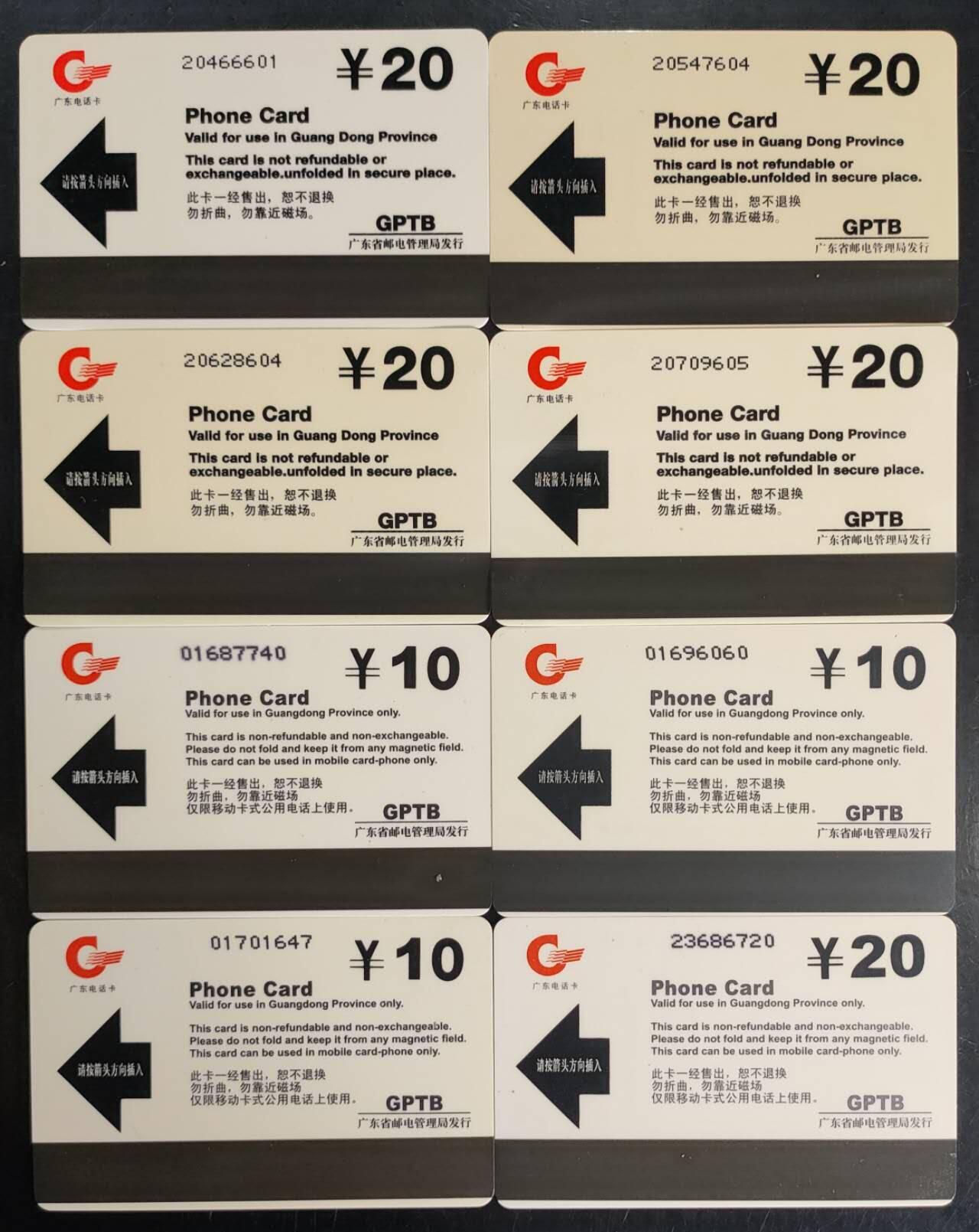 公藏第42期裸卡拍卖 广东欧特佳新卡（J97-15  驻港部队4全，YG98-3  真诚服务4全）2套合拍，流通品。