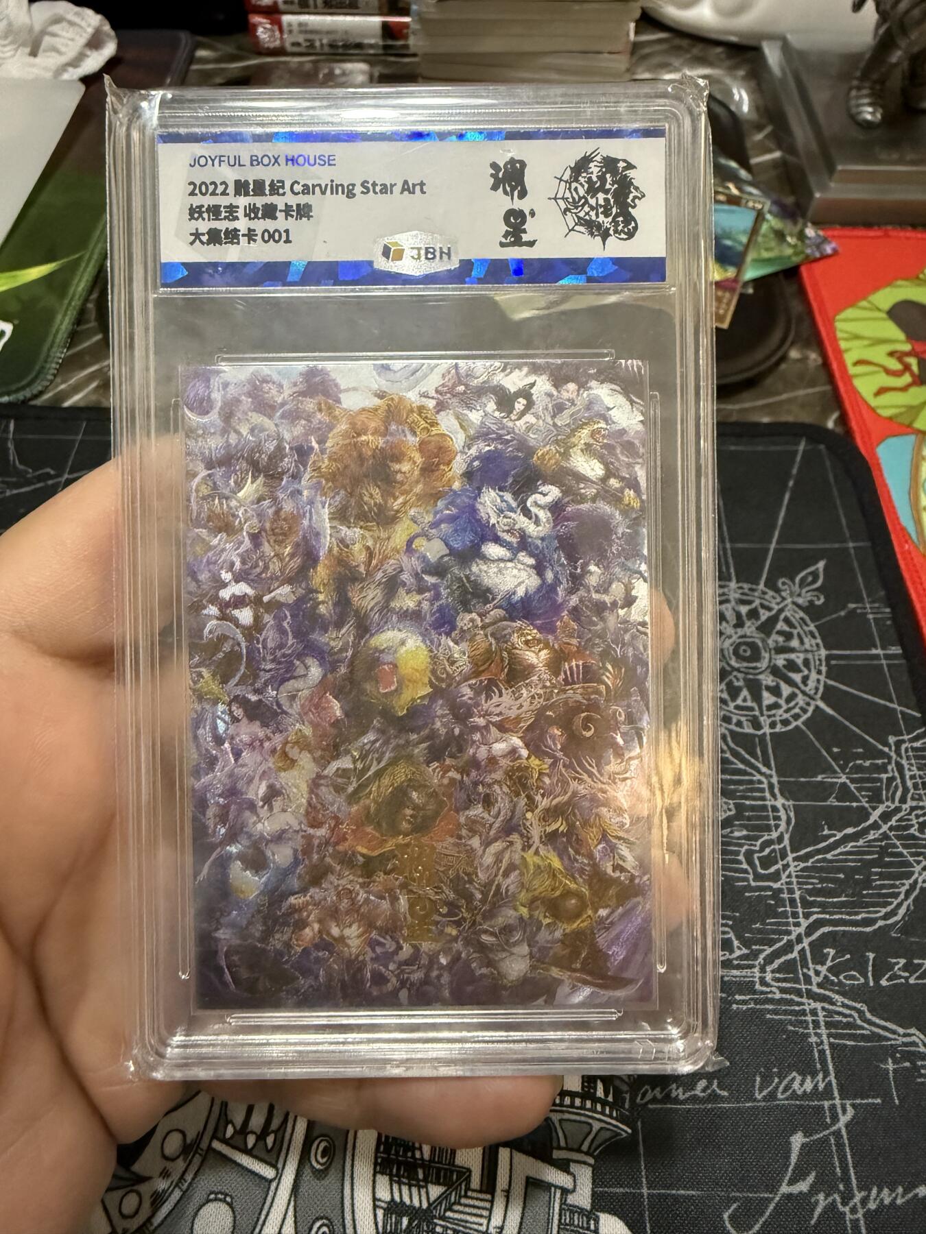 阳大大卡牌超级大甩拍第49期（周五晚上九点截拍，持续收拍品，进群福利早知道） 雕星纪 妖怪志 大集结卡 001