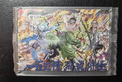 清仓！清仓！全部清仓！ 奇点海贼王粗闪4张5寸大卡，全新未拆。