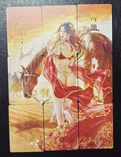 清仓！清仓！全部清仓！ 燎原刷子柳盈盈九拼普卡。