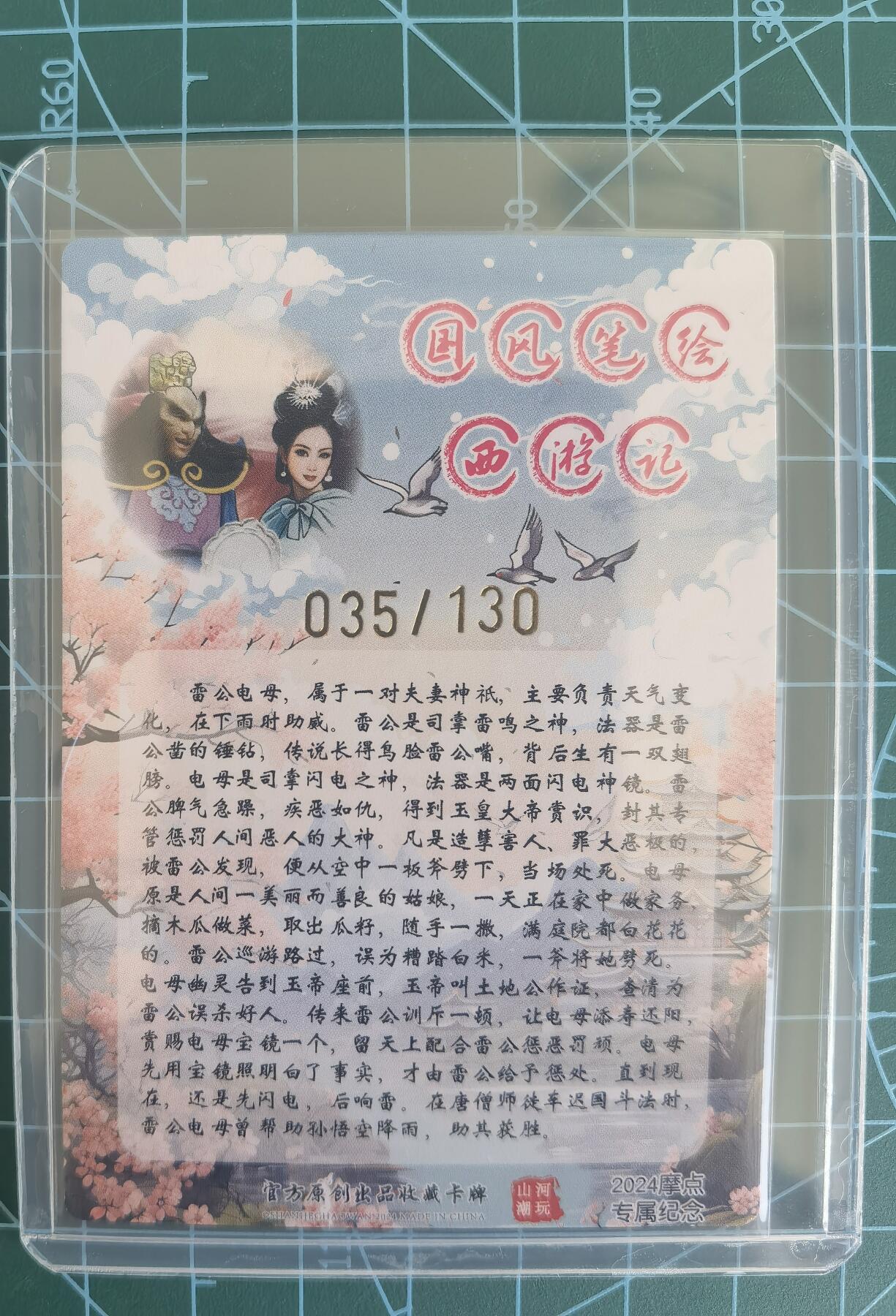 First
