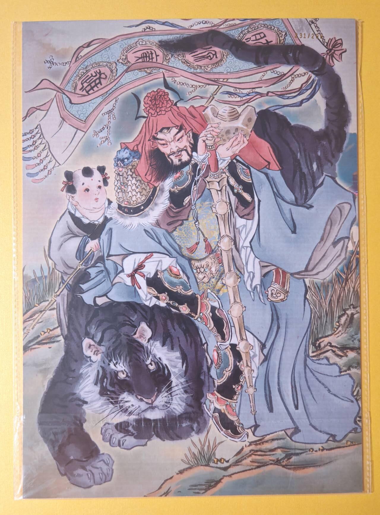 趣卡卡拍No.7期（无佣金免手续费，分享成交有奖） 【稀缺题字签名A4粗闪】燎原卡牌-彫仙列仙卷-武财神赵公明签名A4粗闪装饰画（编号231，题词吉祥如意）